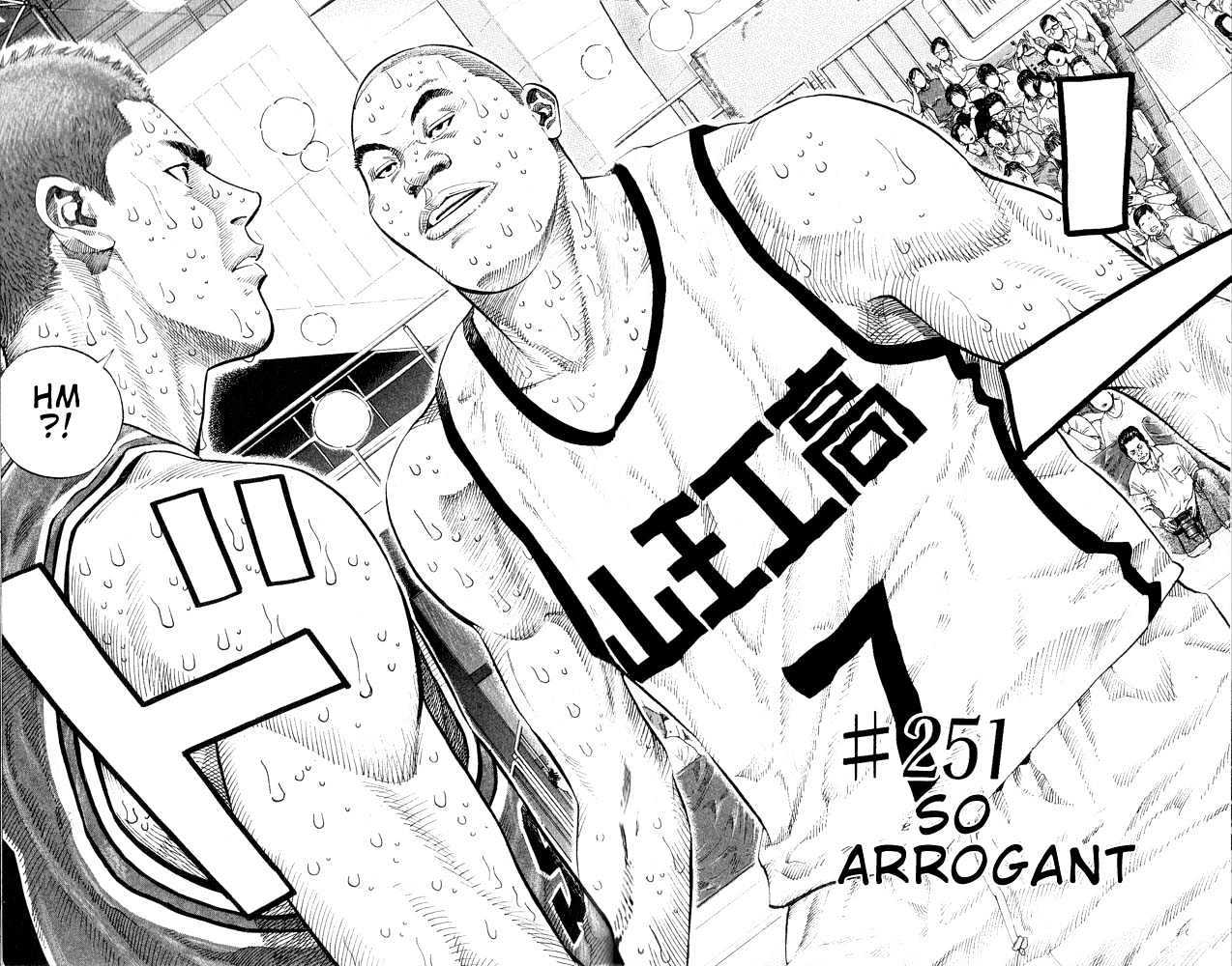 Slam Dunk, Chapter 251 image 02